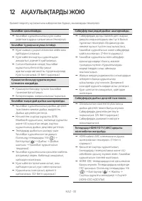 Страница 123