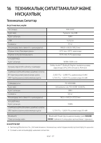 Страница 127