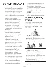 Страница 89