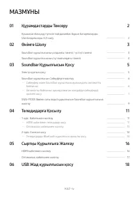Страница 90