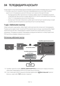 Страница 74