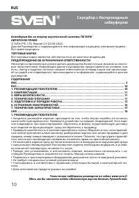 Страница 10