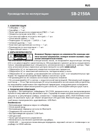 Страница 11