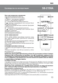 Страница 13