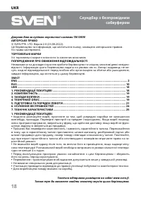 Страница 18