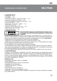 Страница 19