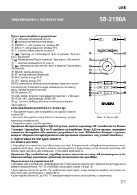 Страница 21