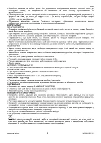 Страница 6