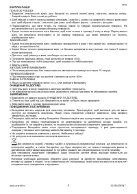 Страница 6