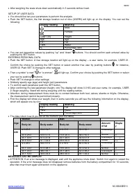 Страница 5