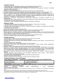 Страница 11