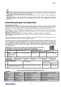 Страница 7