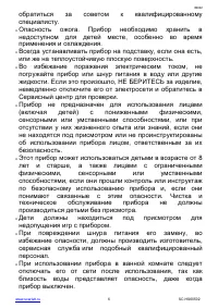 Страница 6