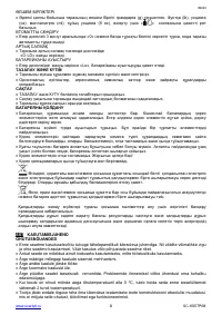 Страница 8