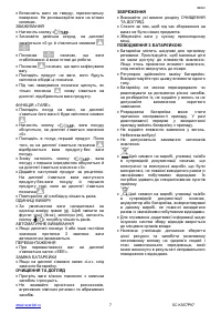 Страница 7