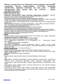 Страница 10
