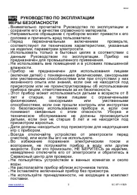 Страница 3