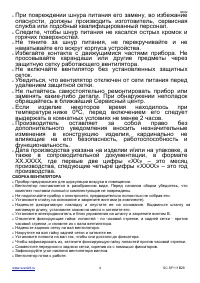 Страница 4