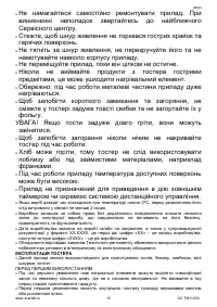 Страница 12