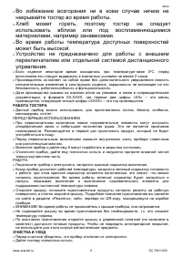 Страница 9