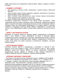 Страница 11
