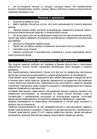 Страница 6