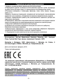 Страница 7
