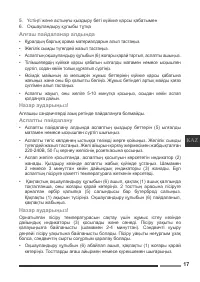 Страница 17