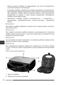 Страница 4
