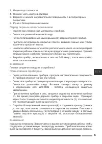 Страница 5