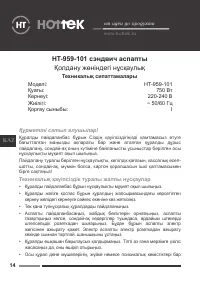 Страница 14