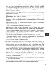 Страница 15