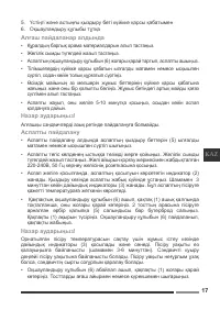 Страница 17