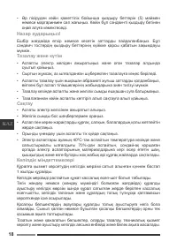 Страница 18