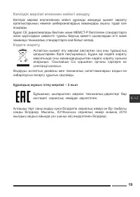 Страница 19