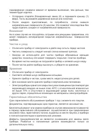 Страница 6