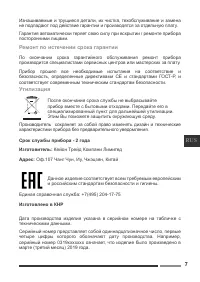 Страница 7