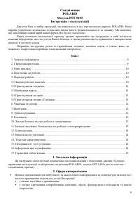 Страница 10