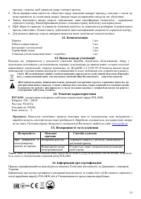 Страница 15