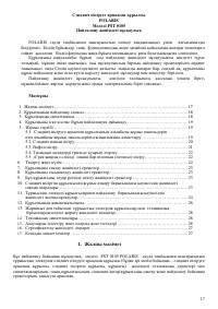 Страница 18