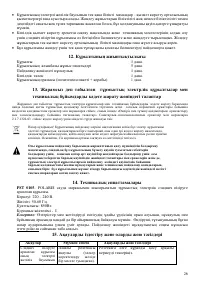 Страница 27