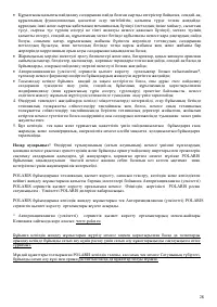Страница 29