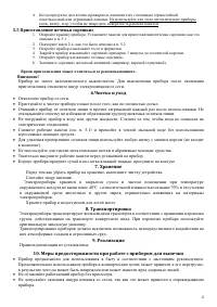 Страница 5