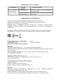 Страница 17