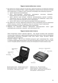 Страница 20