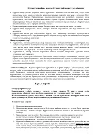 Страница 21