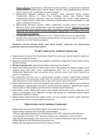 Страница 22