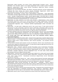 Страница 25