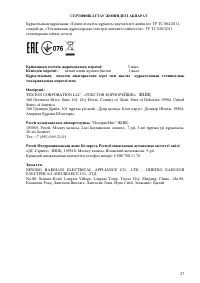 Страница 27
