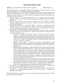 Страница 28